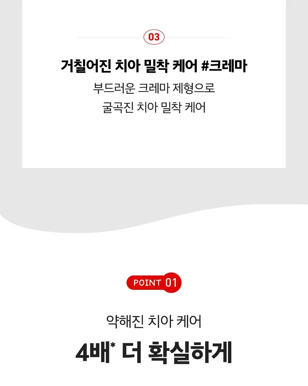 [고불소] 루치펠로 코랄리프 1450 레드 치약 120g 상세페이지 11